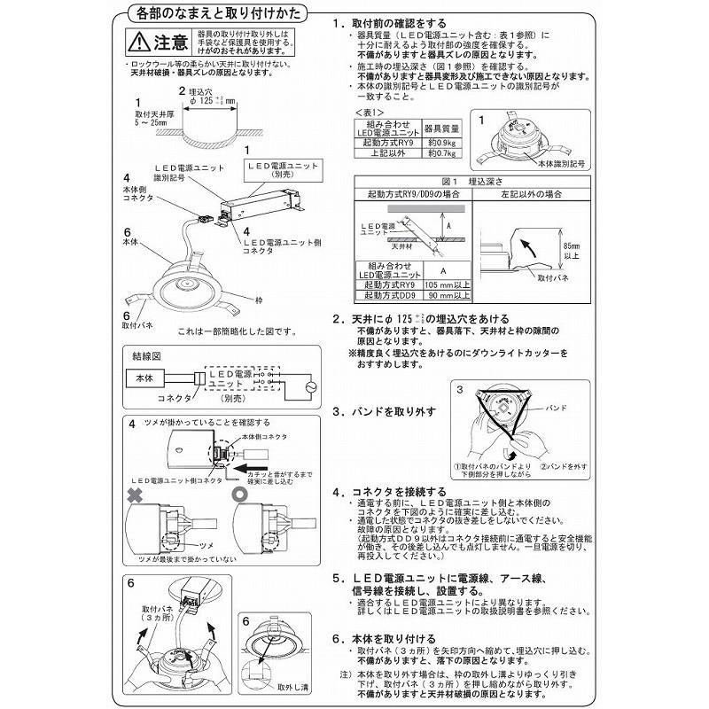 Panasonic（パナソニック） LEDダウンライト テクニカル照明 器具本体