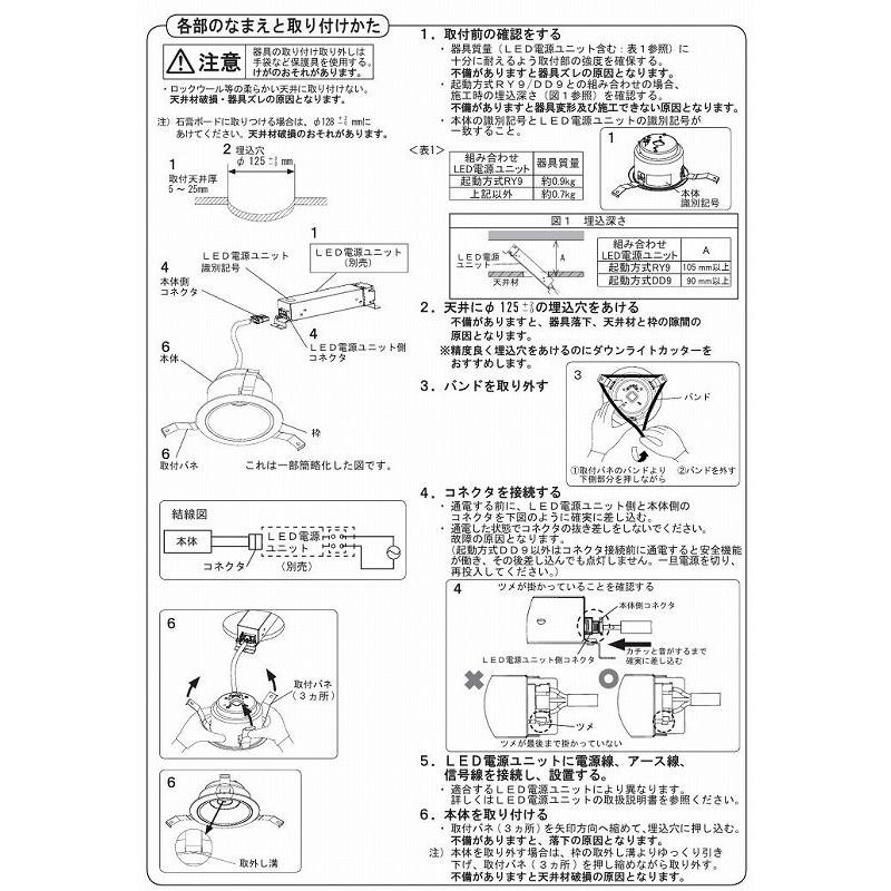 Panasonic（パナソニック） LEDダウンライト テクニカル照明 器具本体