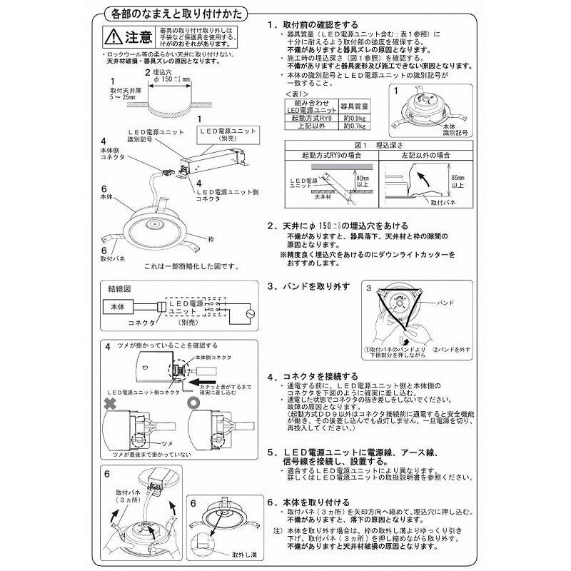 Panasonic（パナソニック） LEDダウンライト テクニカル照明 器具本体