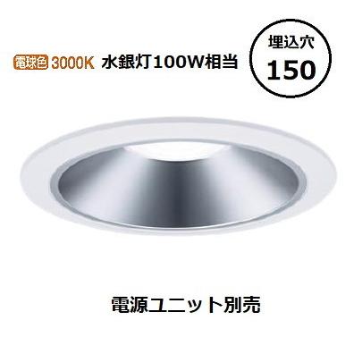 8台　パナソニック　LEDダウンライト　NDN28665S 未使用品 Panasonic（パナソニック） LEDダウンライト テクニカル照明 器具本体