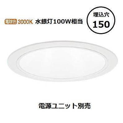 Panasonic（パナソニック） LEDダウンライト テクニカル照明 器具本体