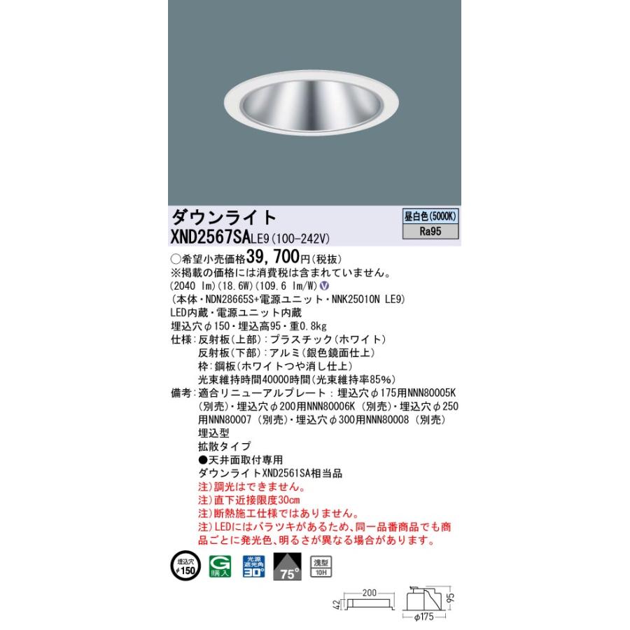Panasonic（パナソニック） LEDダウンライト テクニカル照明 器具本体
