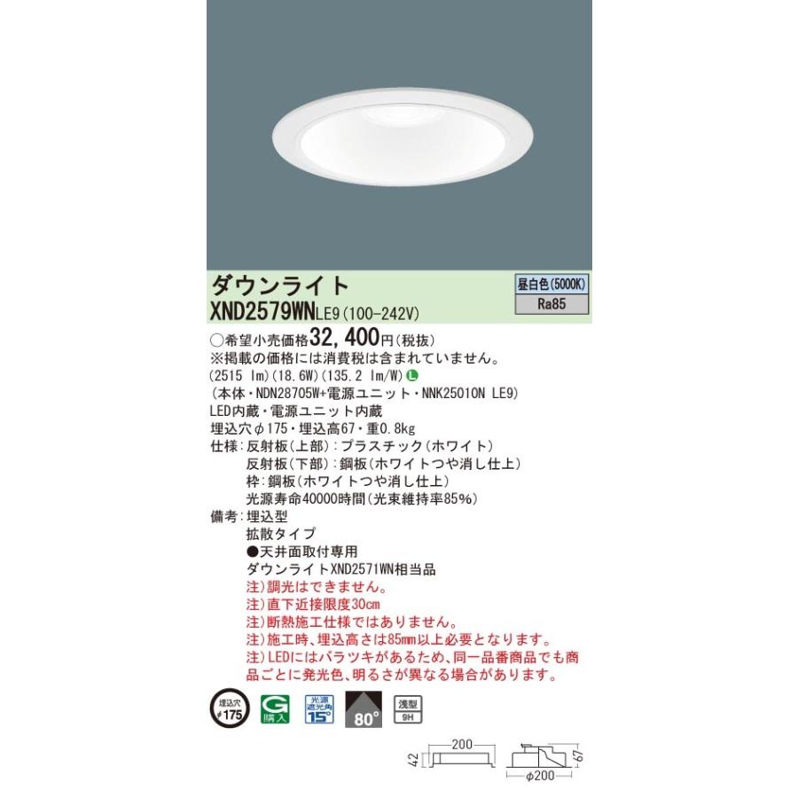 パナソニック LEDダウンライト テクニカル照明 器具本体 (電源ユニット ...