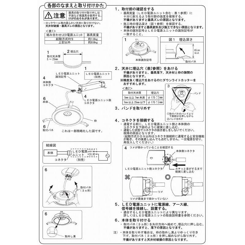 Panasonic（パナソニック） LEDダウンライト テクニカル照明 器具本体