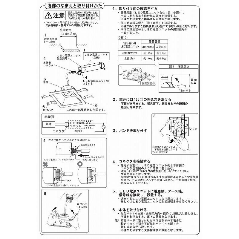 パナソニック 角型ダウンライト(電源ユニット別売)40K  NDN28921S 工事必要_3