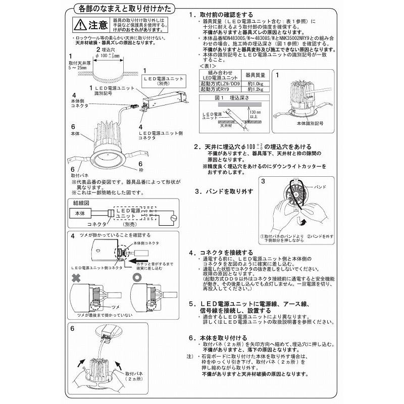 Panasonic（パナソニック） ダウンライト(電源ユニット別売)350形Φ100