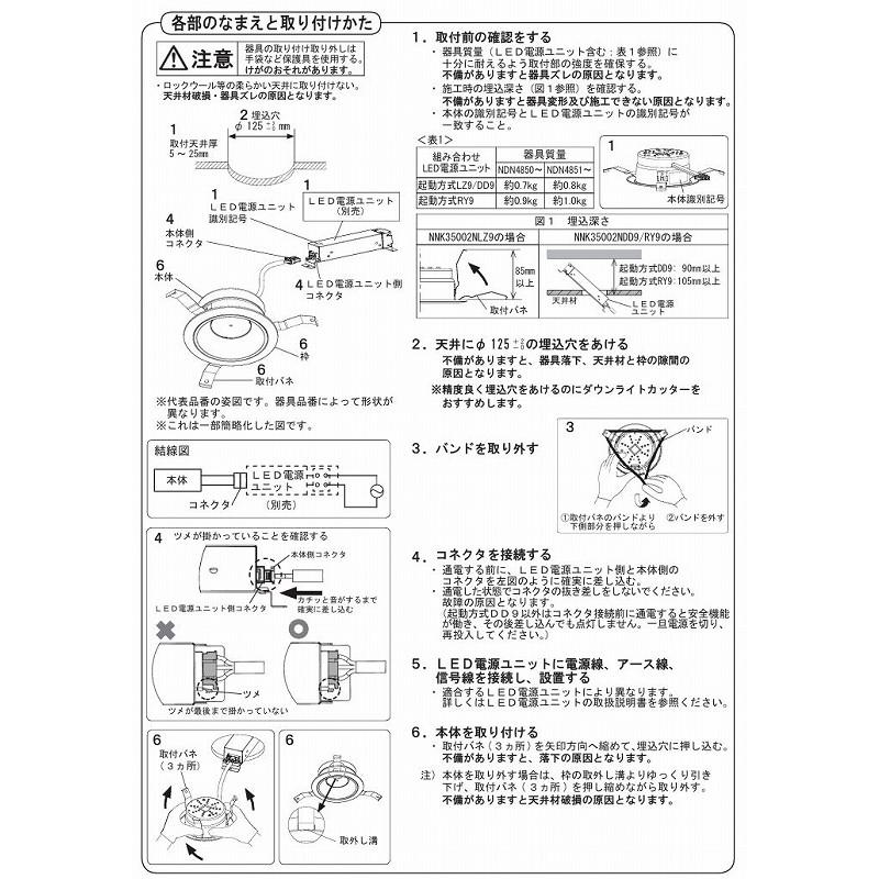 Panasonic（パナソニック） ダウンライト(電源ユニット別売)350形Φ125
