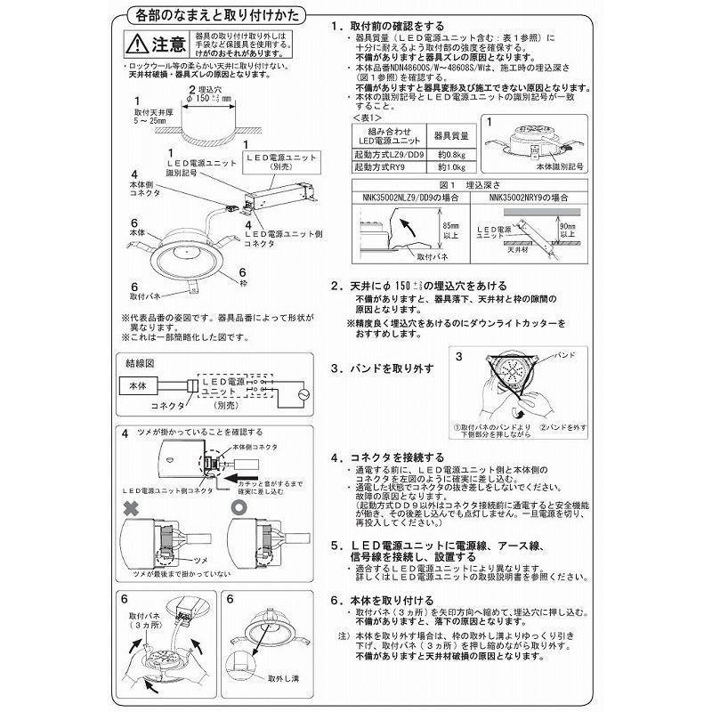 パナソニック ダウンライト(電源ユニット別売)350形Φ150 35K  NDN48612S 工事必要の画像