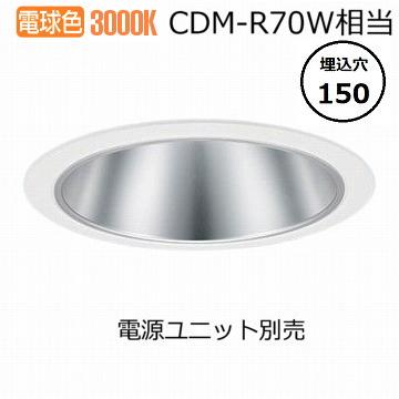 Panasonic（パナソニック） ダウンライト(電源ユニット別売)350形Φ150