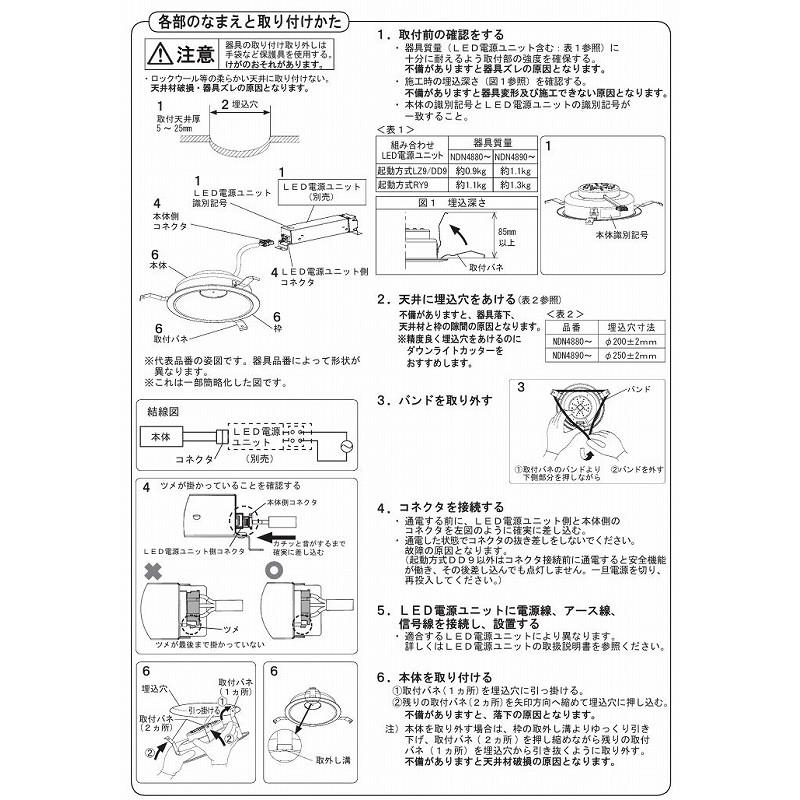 パナソニック ダウンライト(電源ユニット別売)350形Φ250 30K  NDN48908S 工事必要の画像