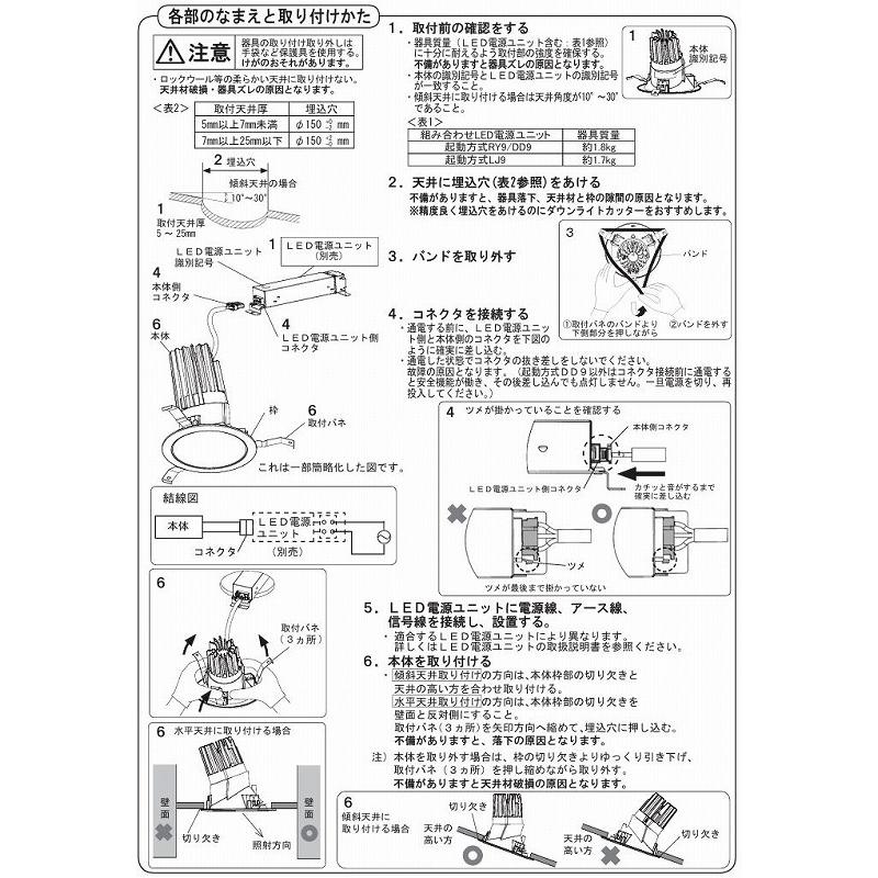 Panasonic（パナソニック） 傾天ダウンライトφ150 (電源ユニット