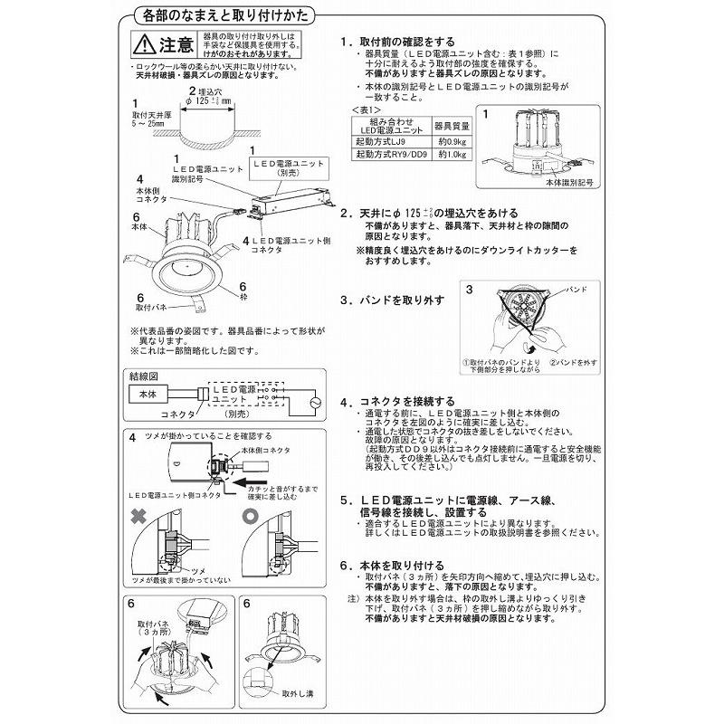 Panasonic（パナソニック） ダウンライト(電源ユニット別売)550形Φ125