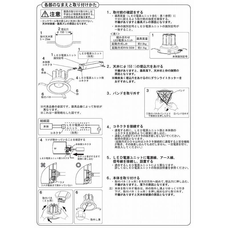 パナソニック ダウンライト(電源ユニット別売)550形Φ150 40K  NDN68611S 工事必要の画像