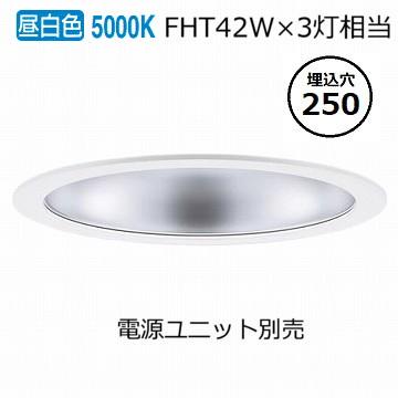 パナソニック ダウンライト 新品 Panasonic（パナソニック） ダウンライト(電源ユニット別売)550形Φ250