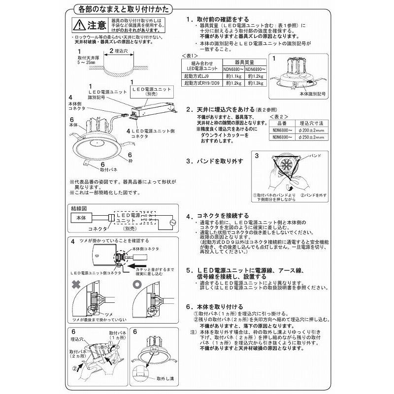 パナソニック ダウンライト(電源ユニット別売)550形Φ250 40K  NDN68906S 工事必要の画像