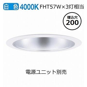 パナソニック ダウンライト(電源ユニット別売)750形Φ200 拡散40K NDN88806S 工事必要