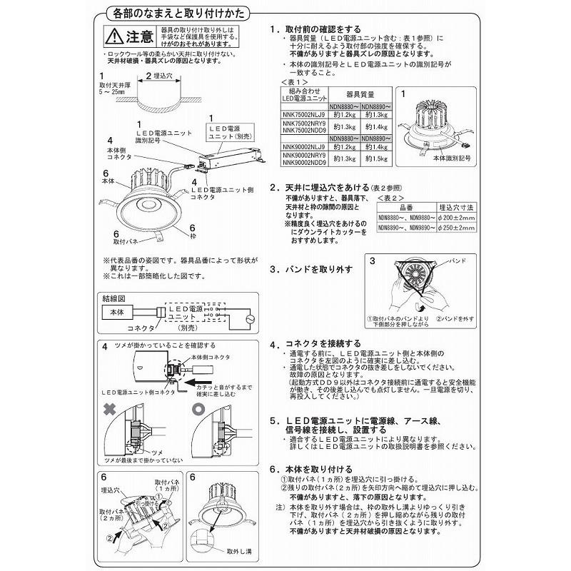 Panasonic（パナソニック） ダウンライト(電源ユニット別売)750形Φ250