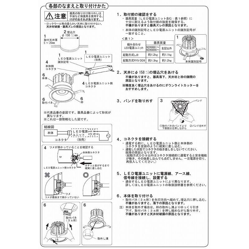 Panasonic（パナソニック） ダウンライト(電源ユニット別売)1000形Φ150