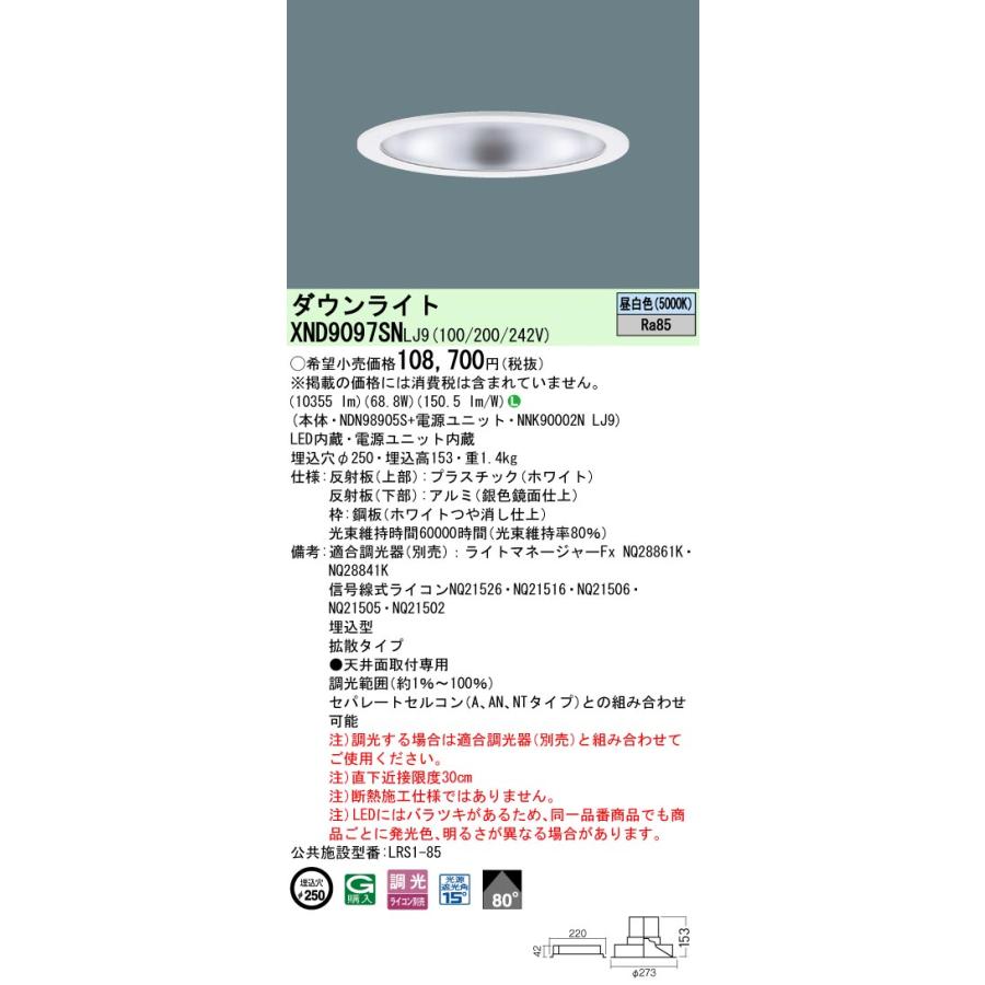 Panasonic パナソニック ダウンライト(電源ユニット別売)1000形