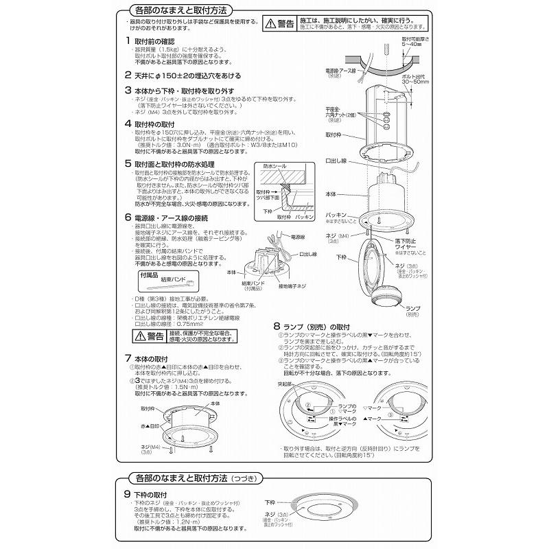 パナソニック　NDW10600 LED照明器具　ソケッタブル付 Panasonic パナソニック 業務用浴室灯(LEDソケッタブル別売)Φ150