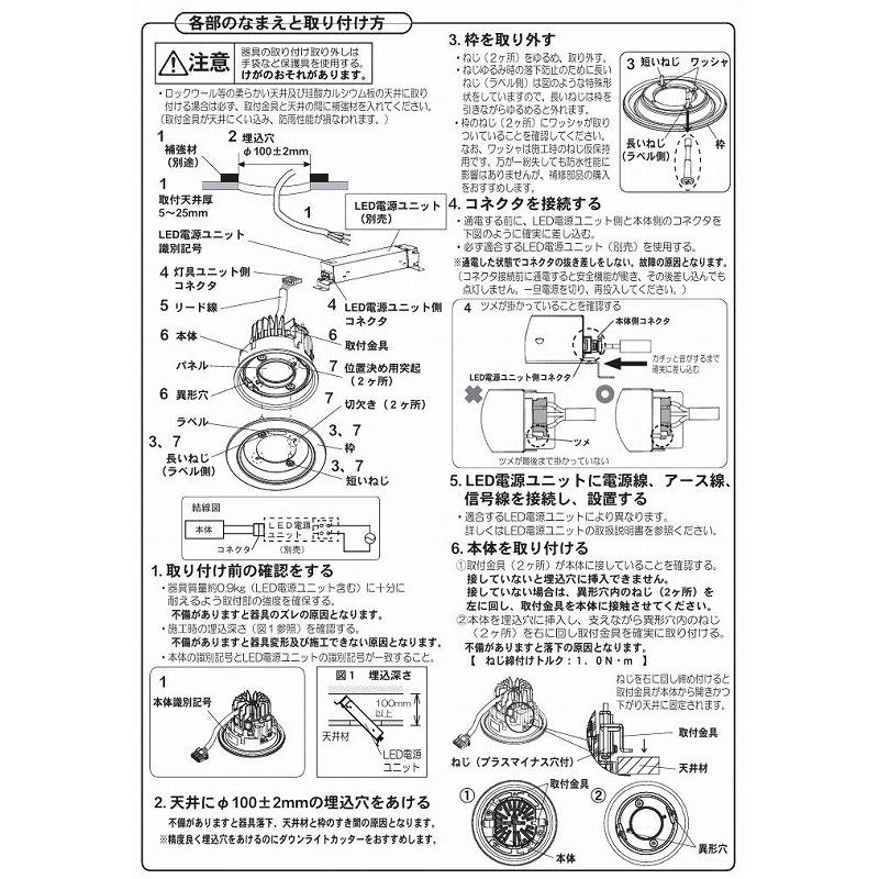 Panasonic パナソニック 軒下ダウンライトΦ100 (電源ユニット