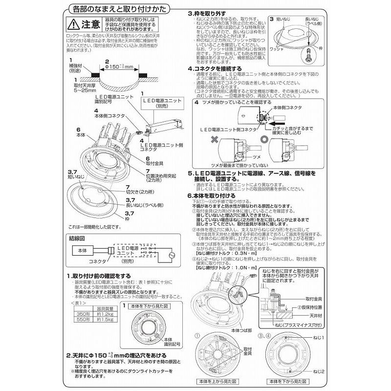 Panasonic（パナソニック） LED軒下用ダウンライト Φ150 電源