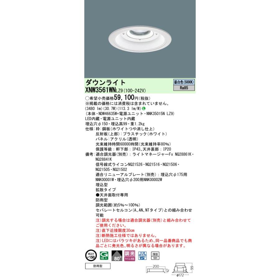 パナソニック(Panasonic) ダウンライト LGD3200NLE1 6台 Panasonic ダウンライト LGDC3200NLE1 | 商品紹介 | 照明器具の