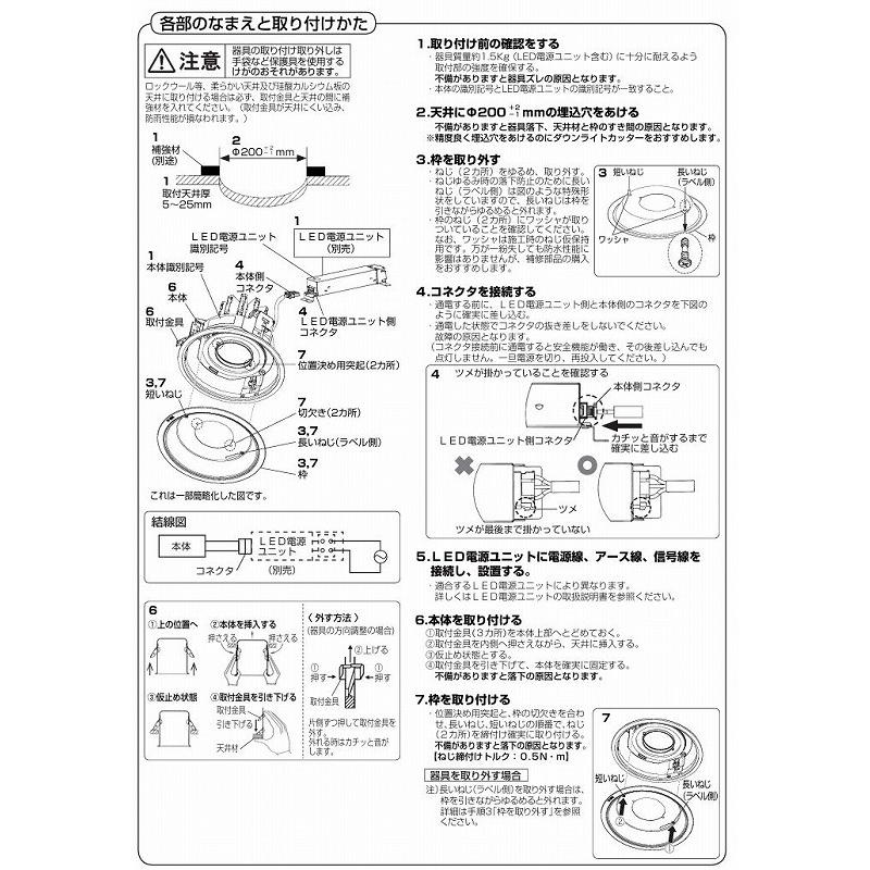 Panasonic（パナソニック） 軒下ダウンライトΦ200 (電源ユニット