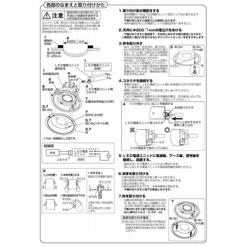 Panasonic（パナソニック） 軒下ダウンライトΦ200 (電源ユニット