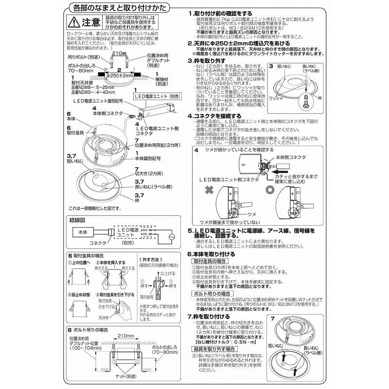 【新品】Panasonic NDW86930W ダウンライト Panasonic パナソニック XNW7590WN LZ9「NDW86930W+NNK75015NLZ9