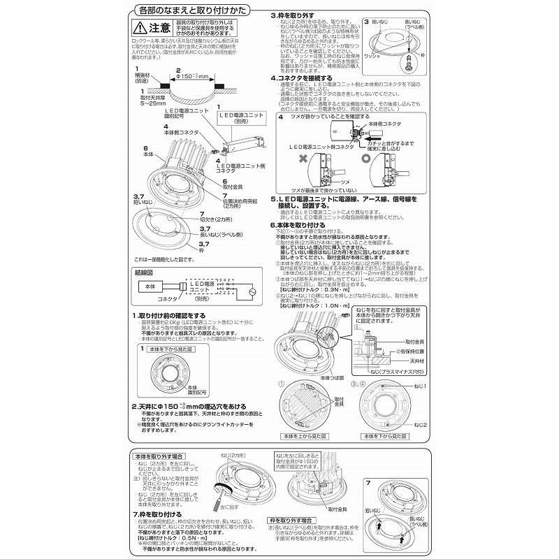 Panasonic（パナソニック） LED軒下用ダウンライト Φ150 電源