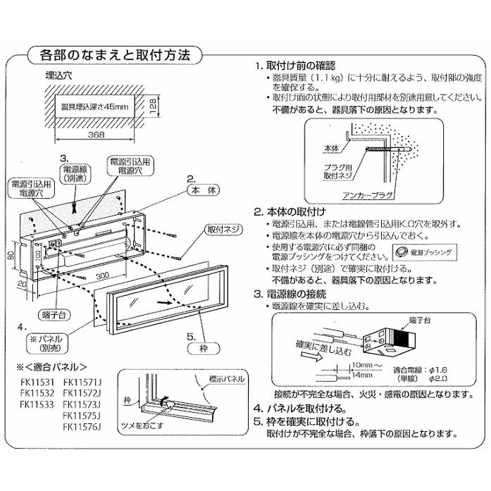 パナソニック　LED10個入り　1ケース　新品 Panasonic（パナソニック） LED壁埋込型標示灯(パネル別売