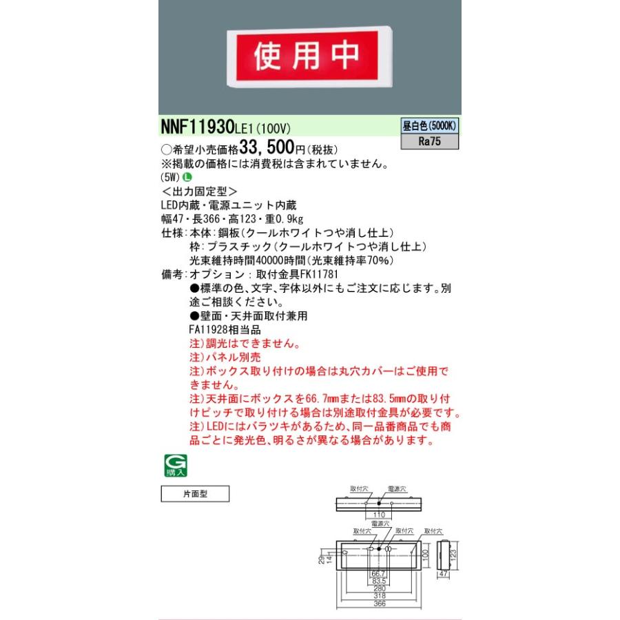 Panasonic（パナソニック） ※メーカー欠品中※ 表示灯（パネル別売