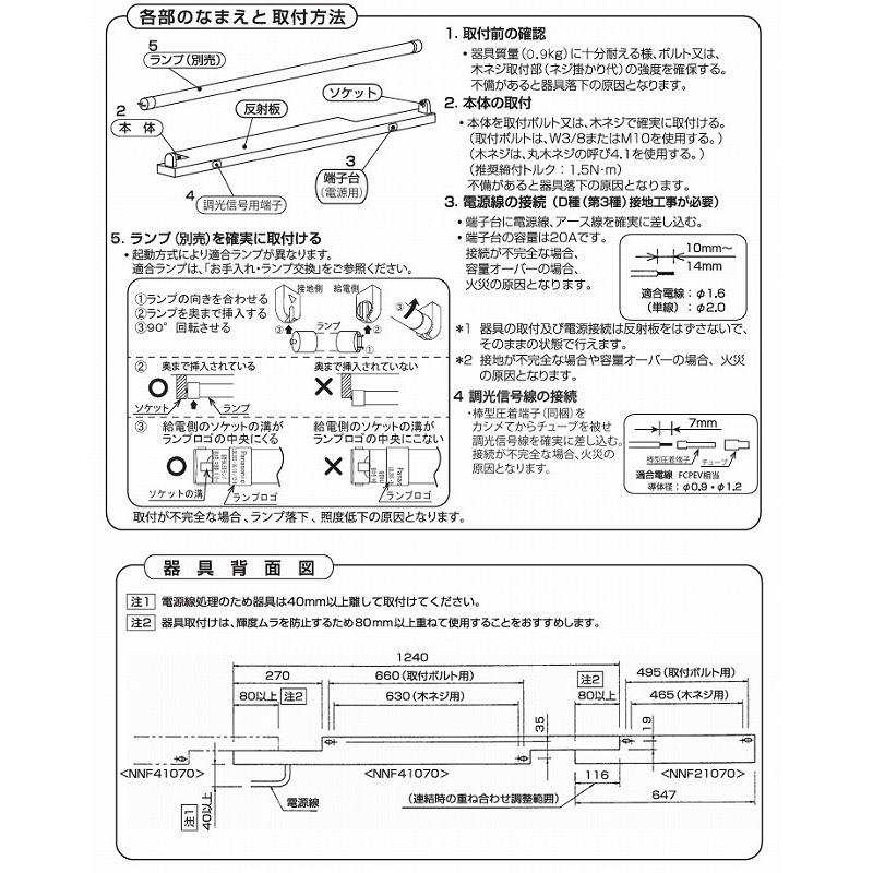 パナソニック LED間接照明  NNF21070LT9 ランプ別売 工事必要の画像