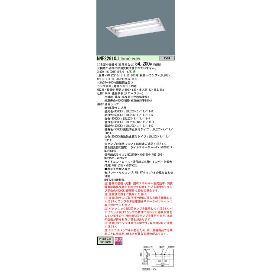 Panasonic パナソニック 埋込型直管LEDベースライト 器具本体 Panasonic パナソニック 埋込型直管LEDベースライト 器具本体