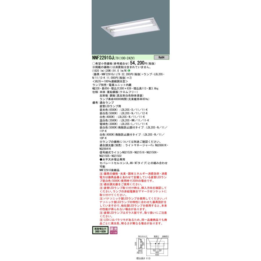 LED照明 埋込型 EL-DB2311A　x2個 LED照明 埋込型 EL-DB2311A x2個 LED照明 埋込型 EL-DB2311A