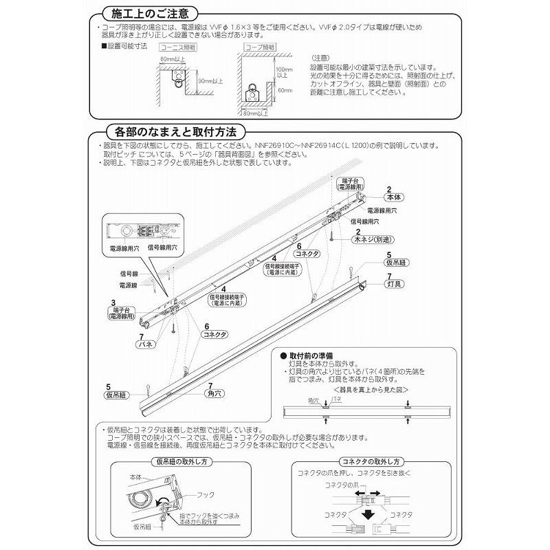 パナソニック ＬＥＤシームレス建築部材照明器具 Ｌ６００ ２７００Ｋ NNF26900CLR9 工事必要