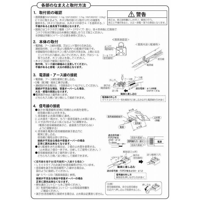 パナソニック ＬＥＤシームレス建築部材照明器具 Ｌ６００ ２７００Ｋ NNF26900CLR9 工事必要