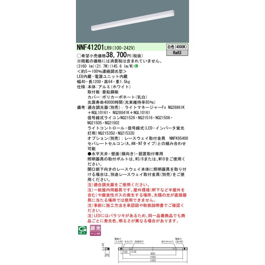 Panasonic パナソニック LEDベースライト sBシリーズ 低光束 Panasonic パナソニック LEDベースライト sBシリーズ 低光束