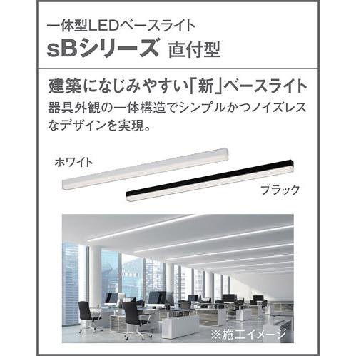 パナソニック ベースライト ｓＢシリーズ 高光束Ｌ９００白３５Ｋ調光 ライコン別売 NNF50902LR9 工事必要【北海道・東北・九州送料別途】の画像