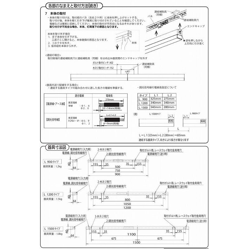 パナソニック ベースライト ｓＢシリーズ 高光束Ｌ９００白３５Ｋ調光 ライコン別売 NNF50902LR9 工事必要【北海道・東北・九州送料別途】の画像