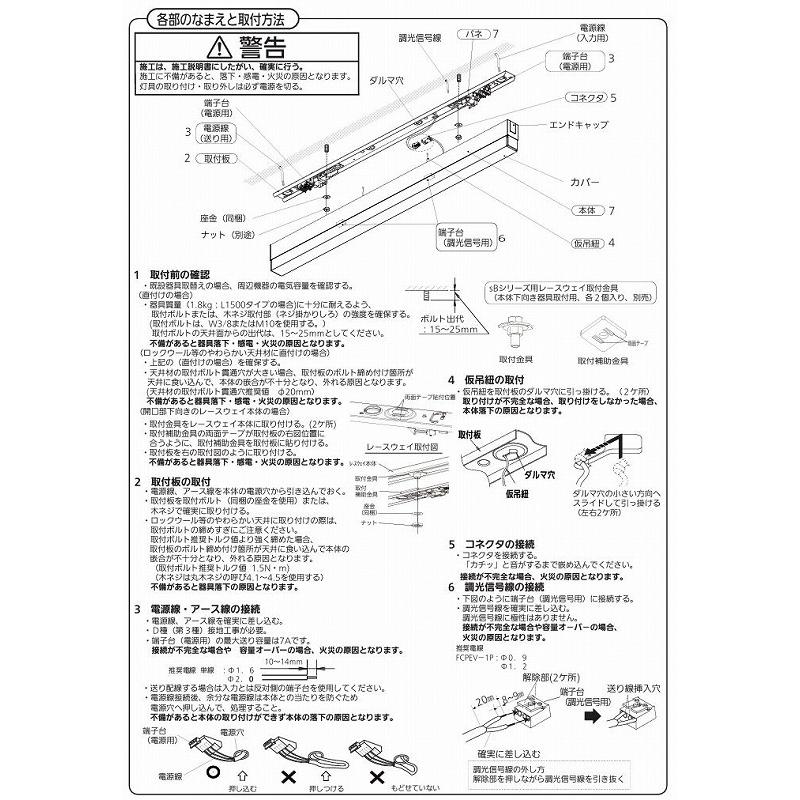 パナソニック ベースライト ｓＢシリーズ 高光束Ｌ９００白３０Ｋ調光 ライコン別売 NNF50903LR9 工事必要【北海道・東北・九州送料別途】の画像