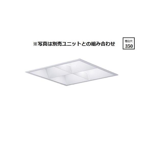 Panasonic（パナソニック） ベースライト スクエア□350 埋込型