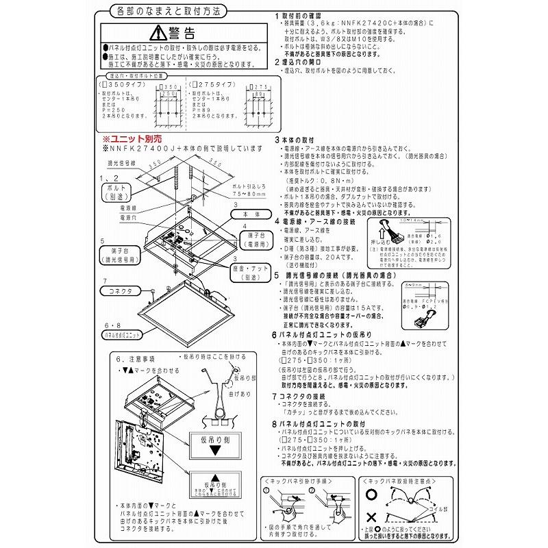 Panasonic（パナソニック） LEDベースライト スクエア□350 埋込型
