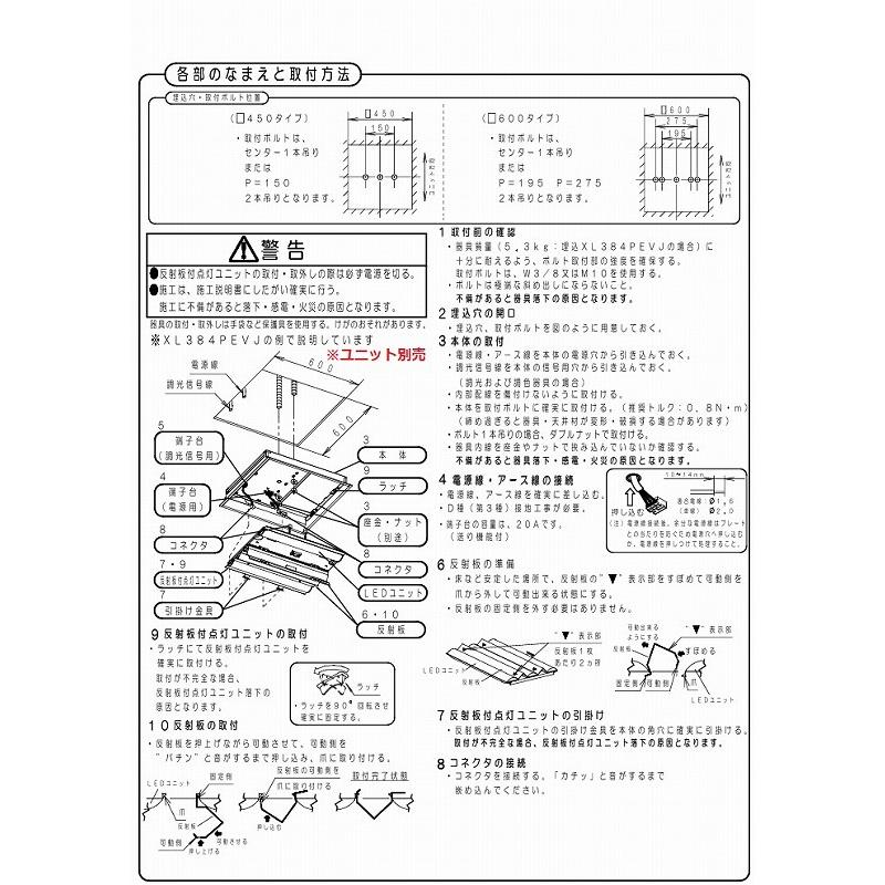 Panasonic（パナソニック） スクエア□450PiPit 埋込型 器具本体