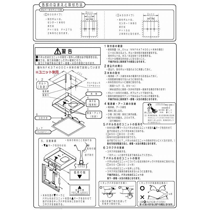 Panasonic パナソニック LEDベースライト スクエア□450 埋込 Panasonic パナソニック LEDベースライト スクエア□450 埋込