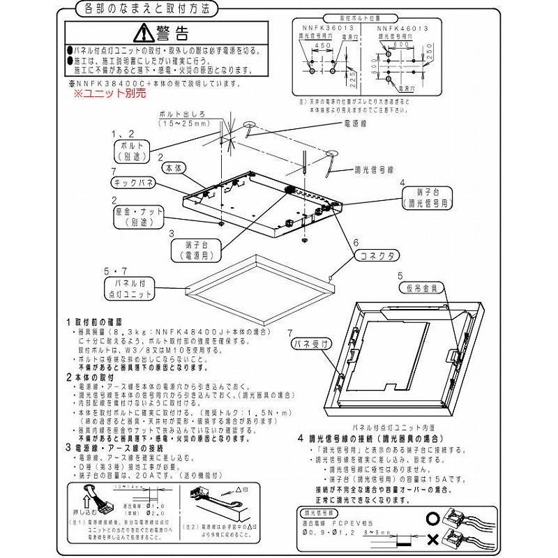 Panasonic（パナソニック） ベースライト スクエア□500 直付型