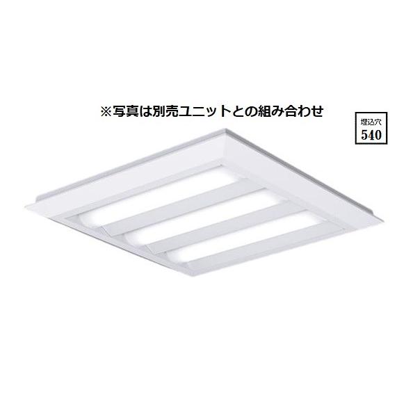 Panasonic（パナソニック） ベースライト スクエア□570 直付・埋込