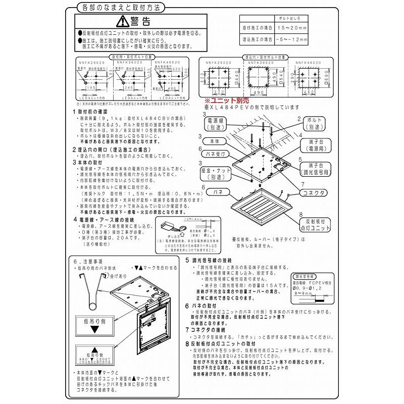 Panasonic（パナソニック） ベースライト スクエア□570 直付・埋込