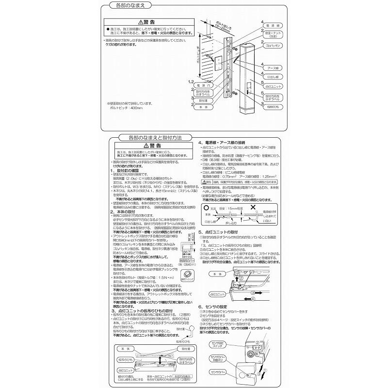 Panasonic（パナソニック） 20形相当センサ機能付ウォールライト NT